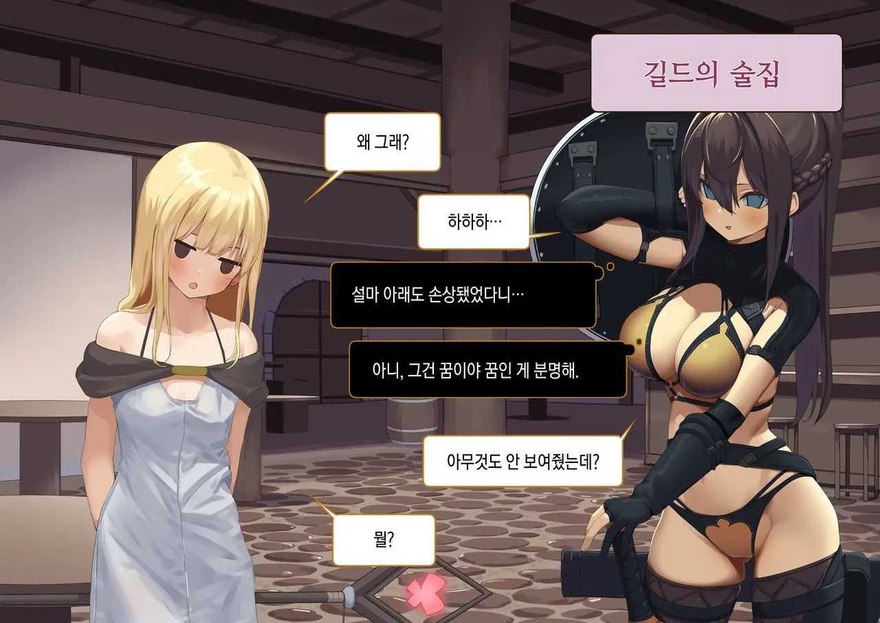 Isekai Tensei Cheat Skill Mochi OL Wa Otoko Ni Mo Makenai!